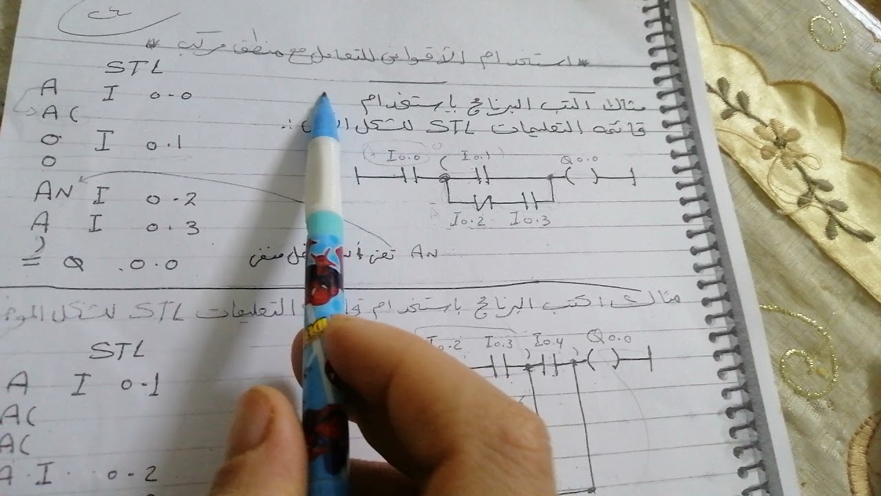 شرح برمجة الplc