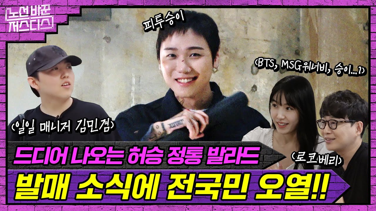 노래하는 거 봐줬더니 연기까지 넘보는 저스디스씨, 어디까지 가나요? | [노선 바꾼 저스디스] 로코베리, 뮤직비디오 스케치 편 (W.릴러말즈)