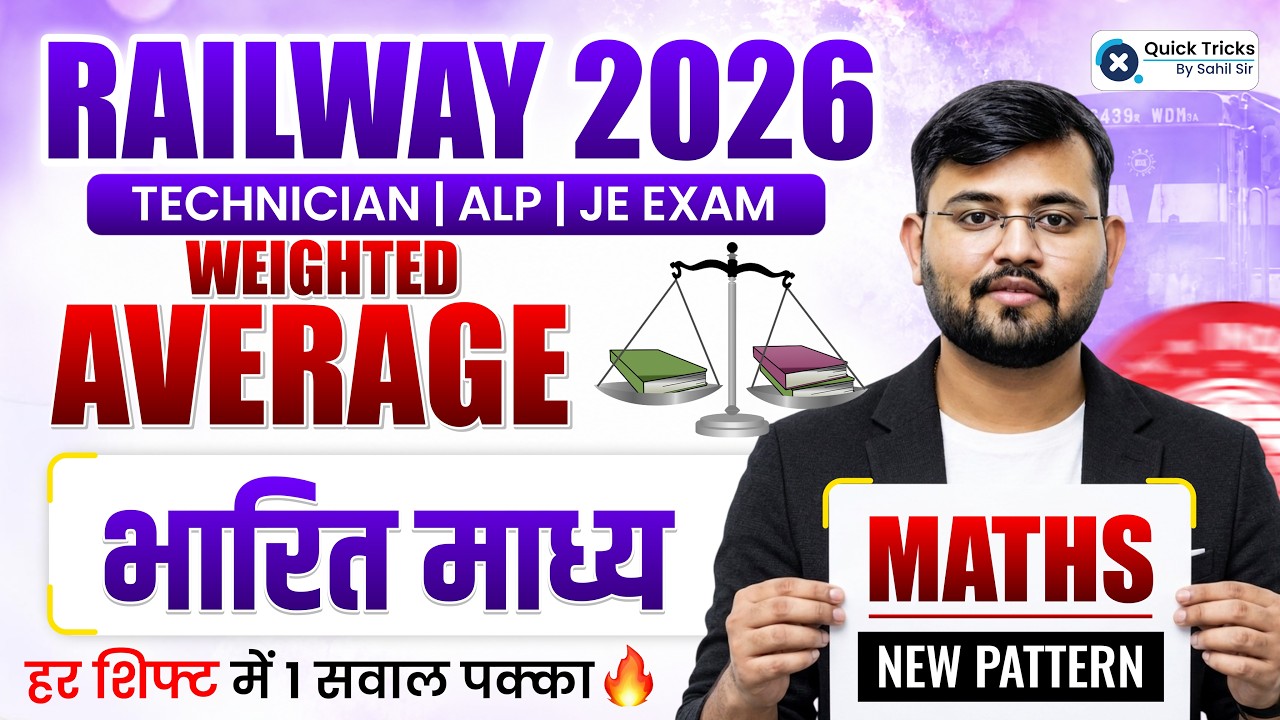 Railway Exams Maths 2026 | Maths Weighted Average Questions 🔥 | Maths by Sahil Sir