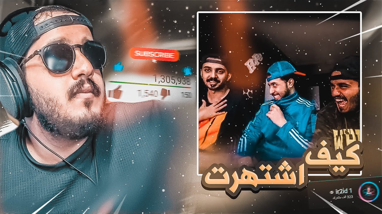 قصة : سحبت على مشهورات ما سلمت عليهم 😂🔥