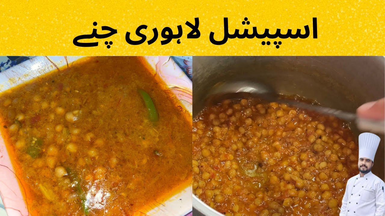 Lahori Chany ghar per bnany ki asaan recipe🌶️ | لاہوری چنے ناشتہ 