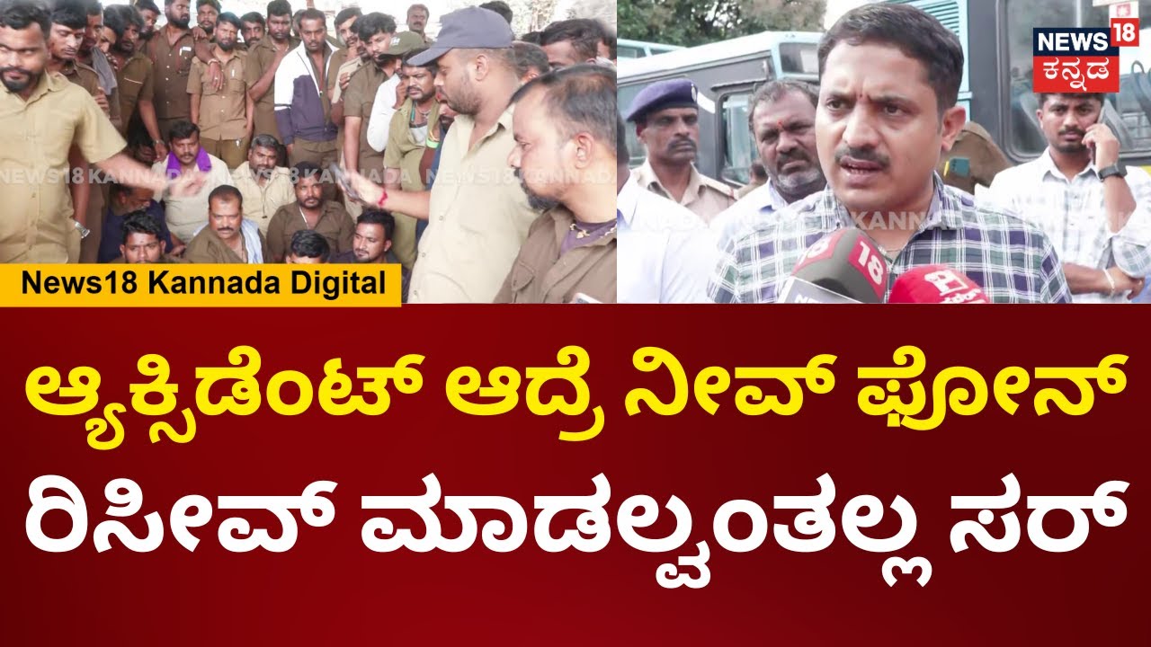 BMTC Electric Bus Drivers Protest | ಬೋನಸ್ ಇಲ್ಲ.. ಕಾಳಜಿ ಇಲ್ಲ ಅಂತಾ ಬಸ್ ಚಾಲಕರ ಆಕ್ರೋಶ | N18V