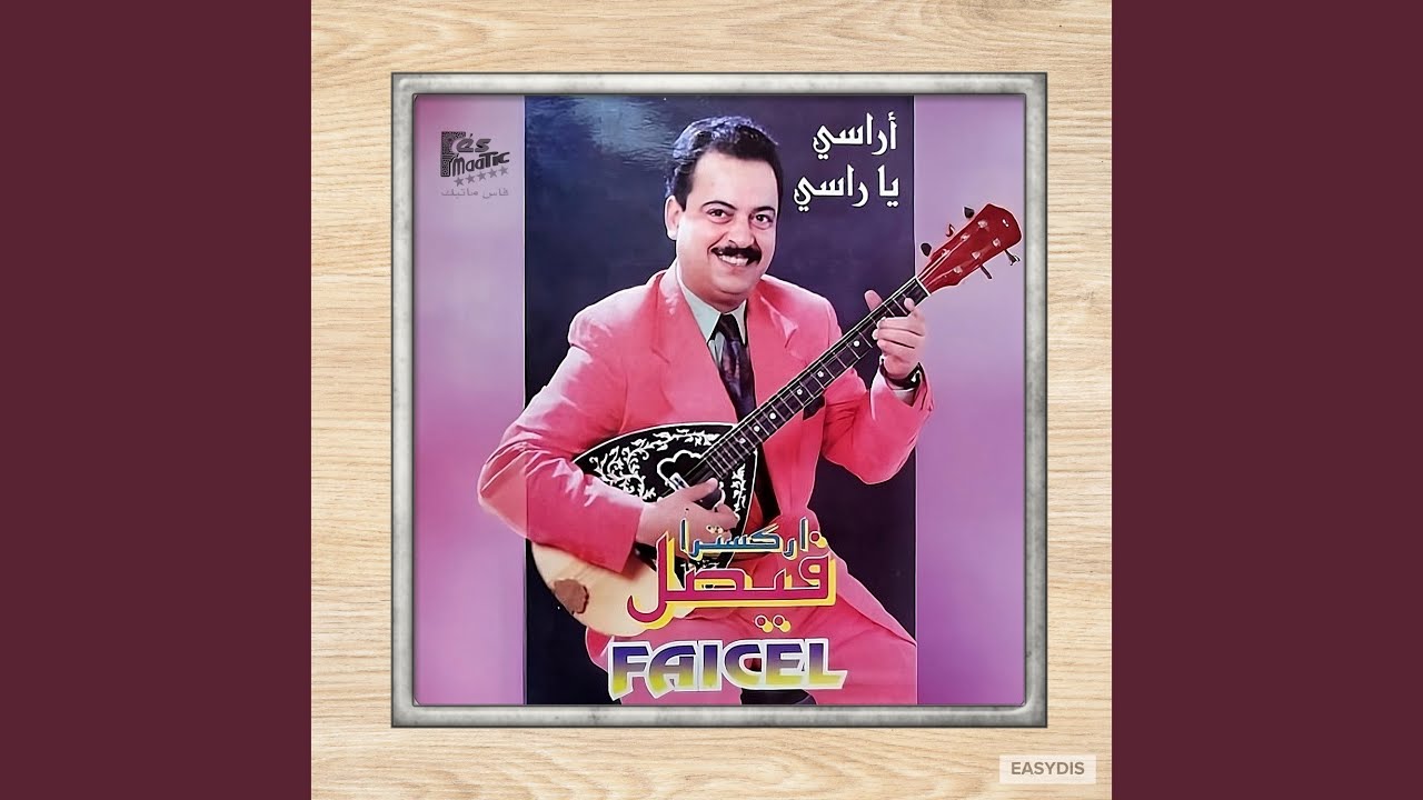 Arassi Ya Rassi / اراسي يا راسي