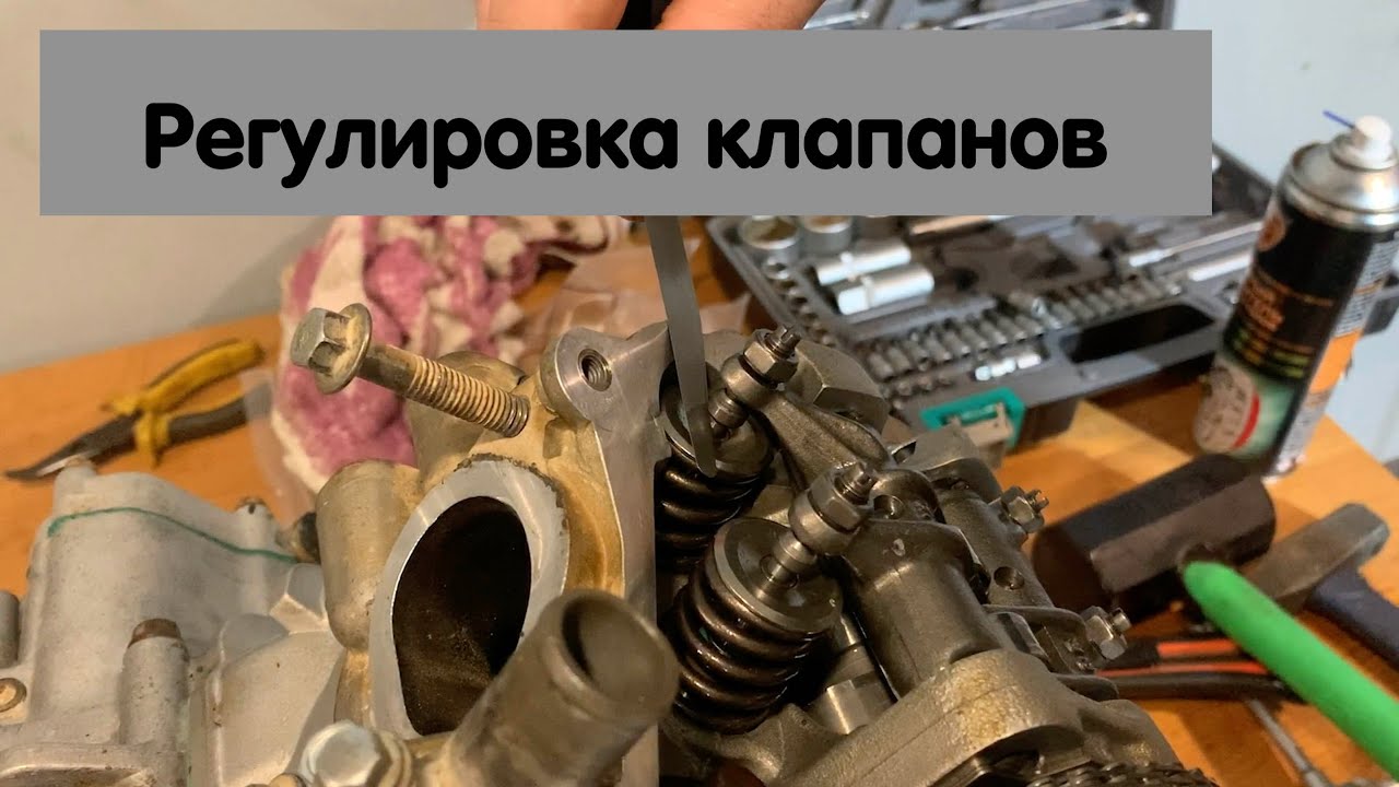 Stels Guepard регулировка клапанов.