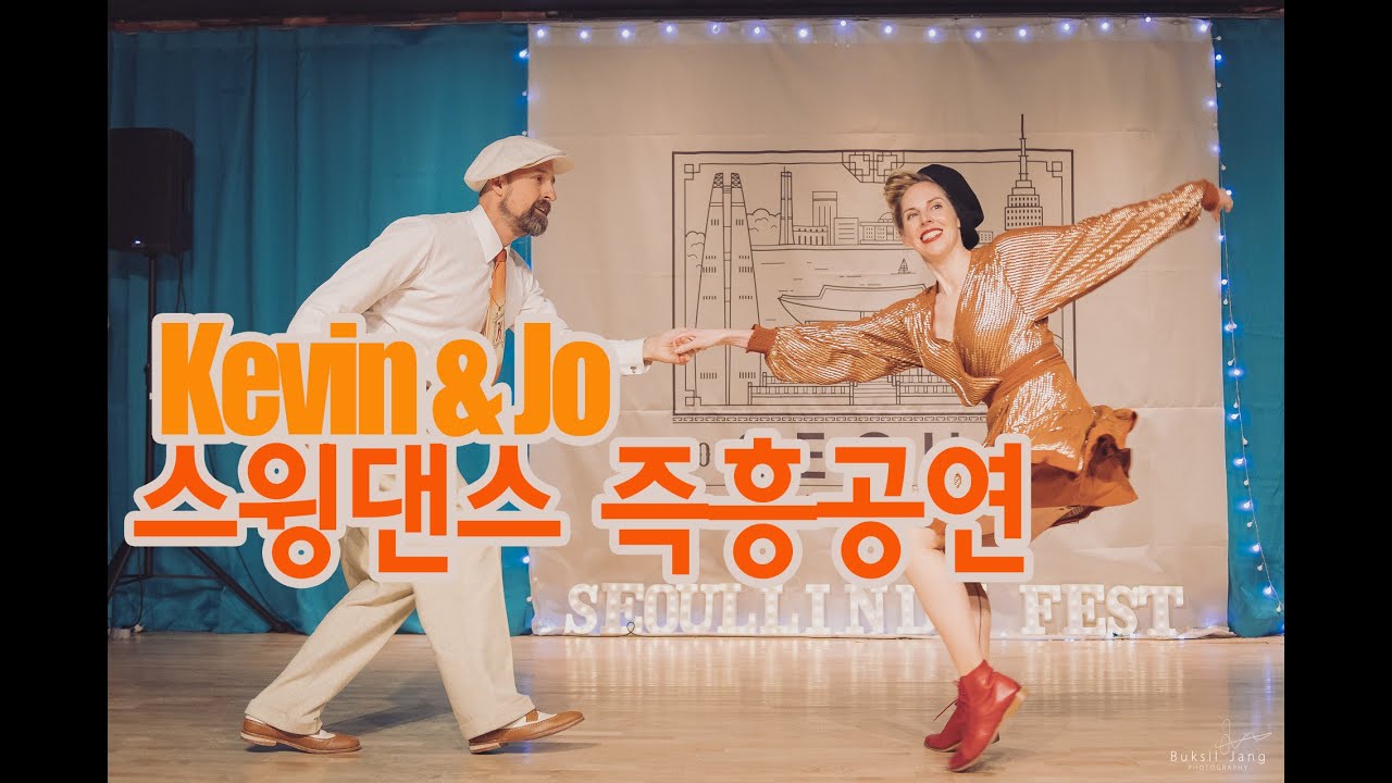 Teachers Show - Kevin St. Laurent & Jo Hoffberg (Backside) @ SEOUL lindyfest 2019 스윙댄스 린디합 공연