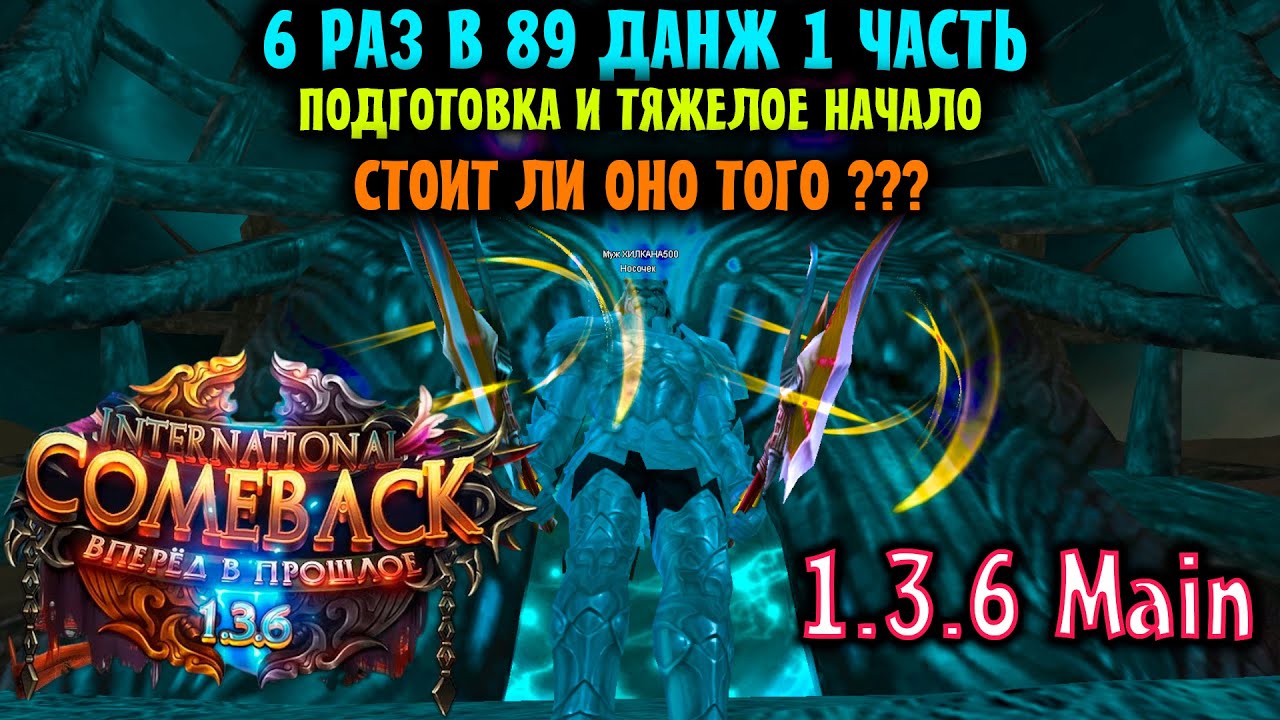 НАЧАЛО ЭПОПЕИ С 89 ДАНЖЕМ ! ПРОБА ПЕРА ИЛИ ЖЕ ПЕРО В ...