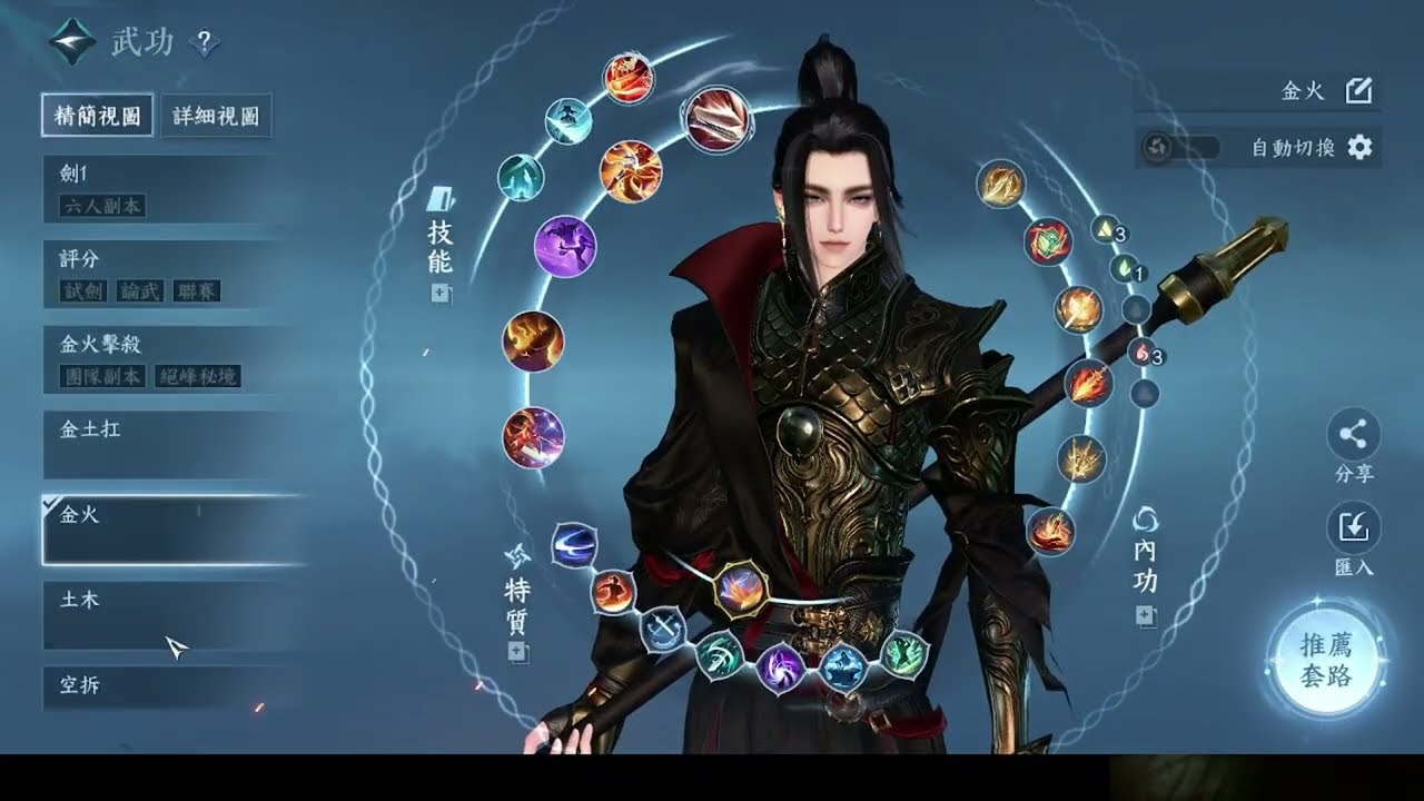 【緣魅】逆水寒手遊  2.1英雄團本木樁 30萬手搓循環 結尾有所有配置  
