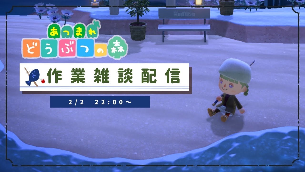 【 ゆる雑談配信 】2月は釣り強化月間にしたい🎣【 初見さん歓迎 】