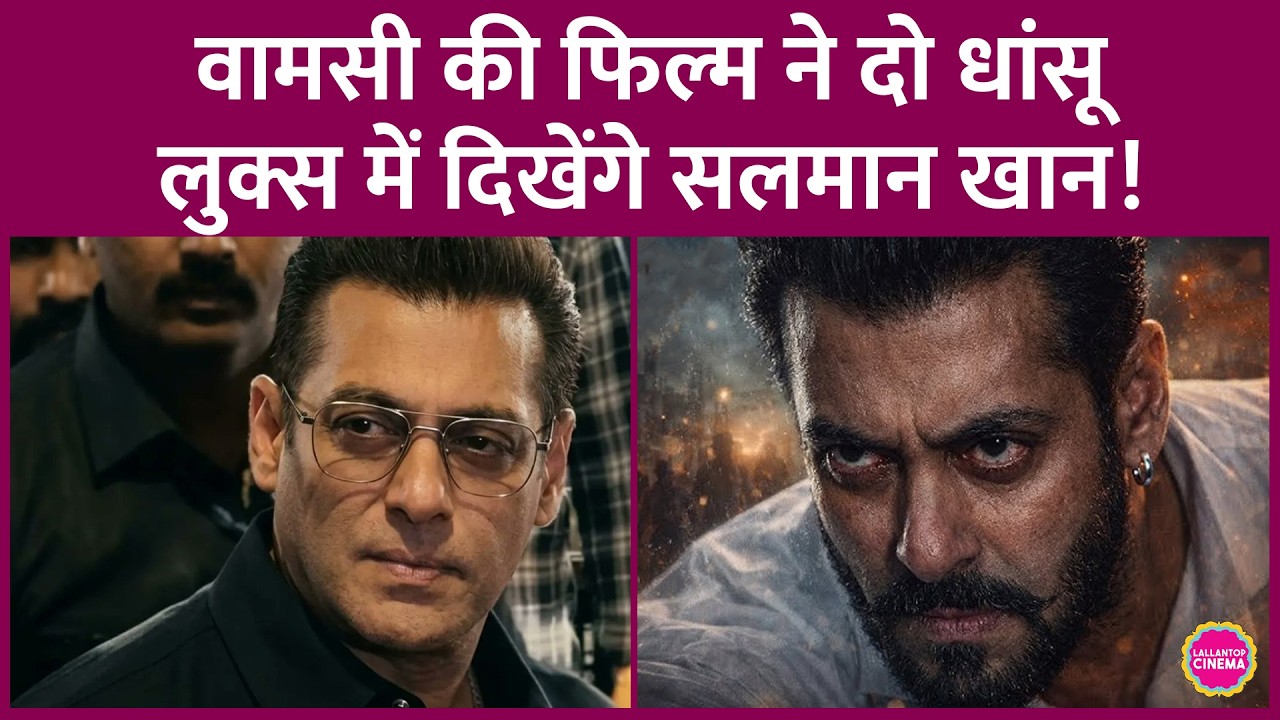 Vamshi Paidipally will show Salman Khan in two such looks that the music will be blown away. Naya...