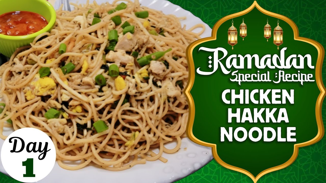 Ramadan Series 1 | How To Make Chicken Hakka Noodles/Street Style Chicken Noodles....#cooking 