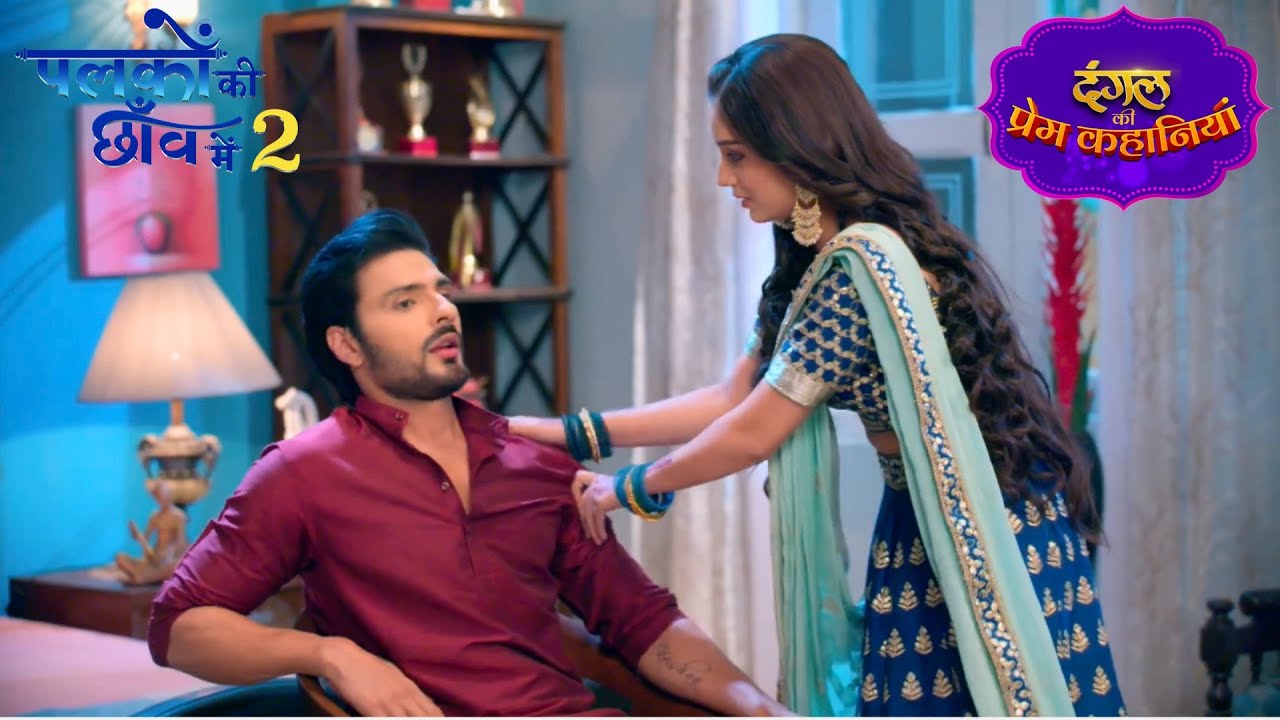 Suman ने पहनाया Anshuman को जूता | Palkon Ki Chhanv Mein 2 | New Episode