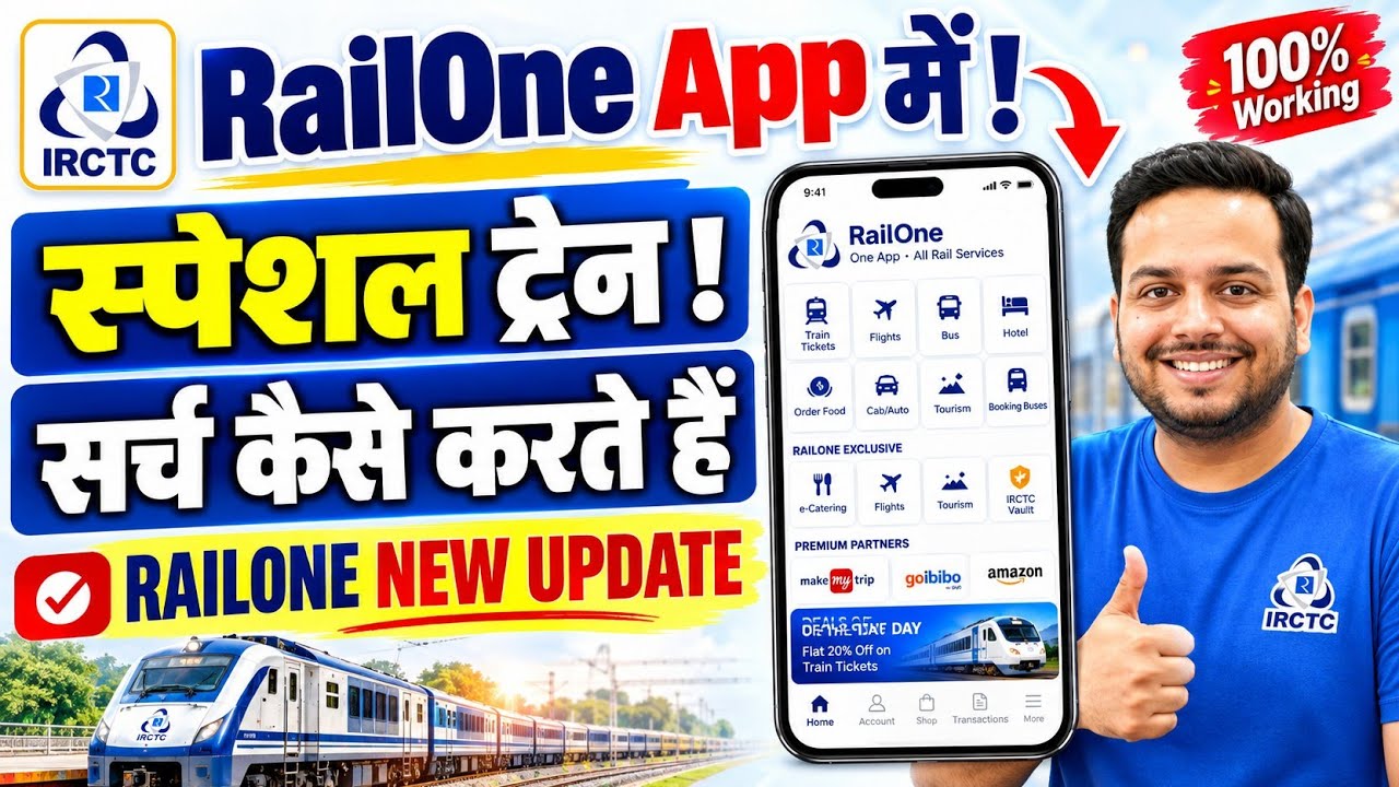 🚨 RailOne App Special Train Search Problem SOLVED! Special Train खोजें & Confirm Ticket Book करें?