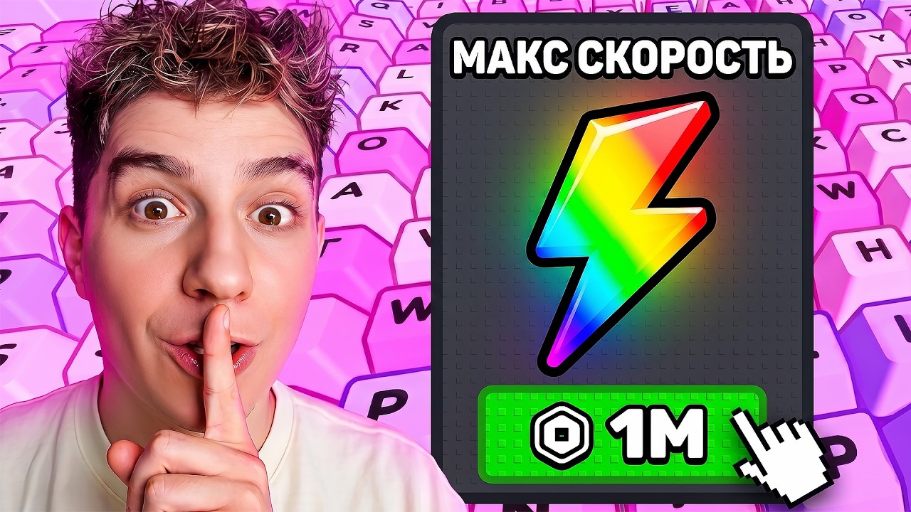 НАЧАЛ ЗАНОВО! ИСПОЛЬЗУЮ ТОЛЬКО ДОНАТ В АСМР КЛАВИАТУРЕ!