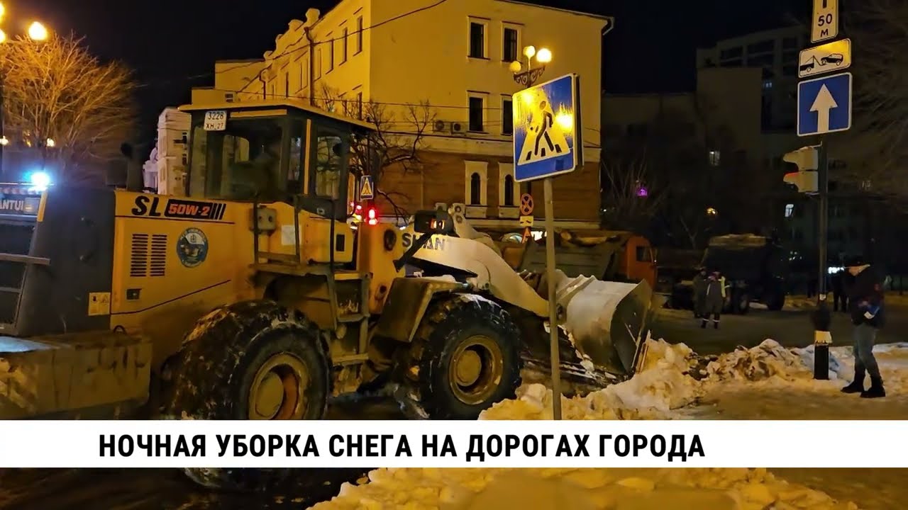 Ночная уборка снега на дорогах Хабаровска