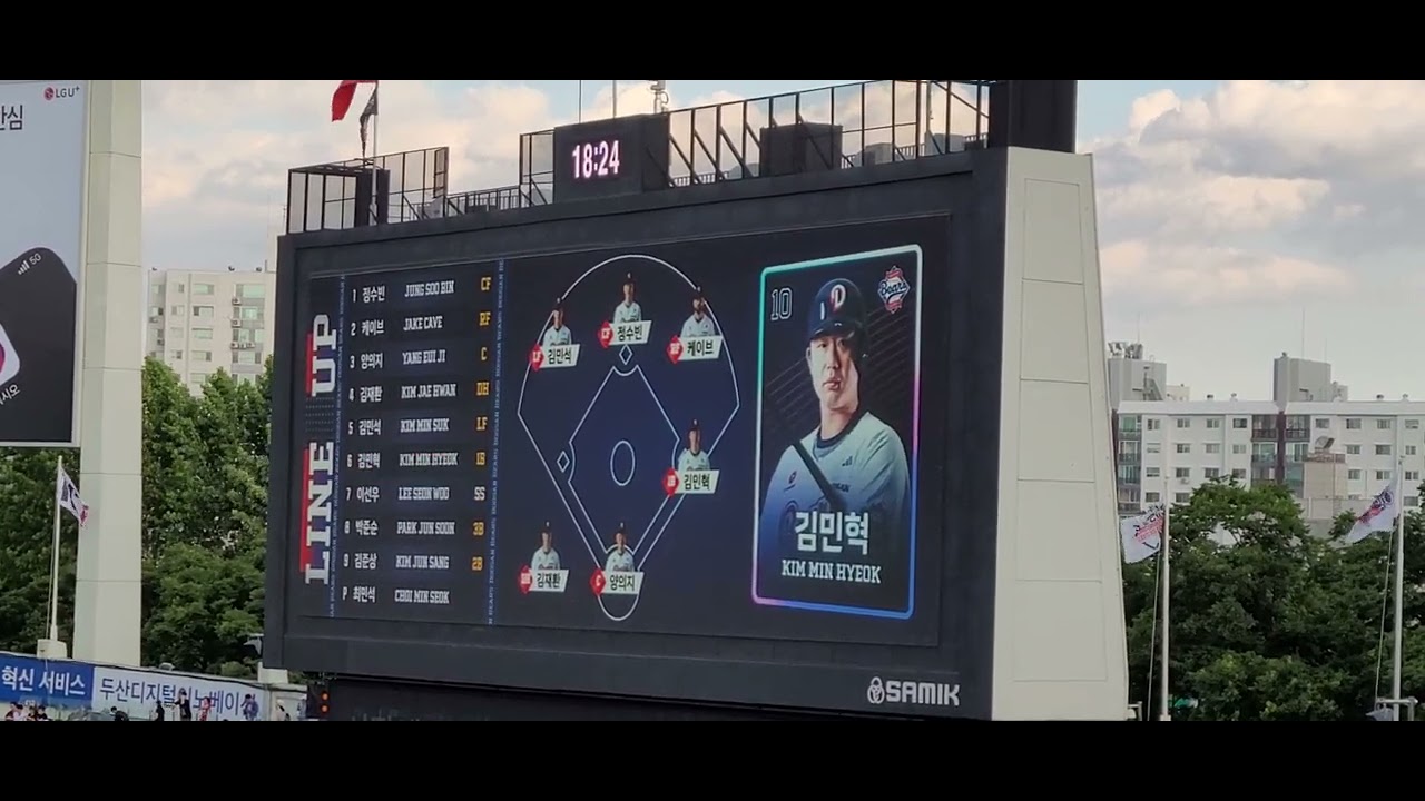 2025시즌 6월 4일 두산베어스 선발 라인업