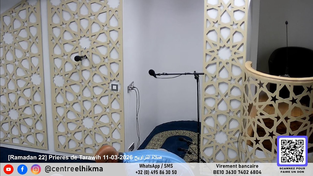 [Ramadan 22] Prieres de Tarawih 11-03-2026 صلاة التراويح