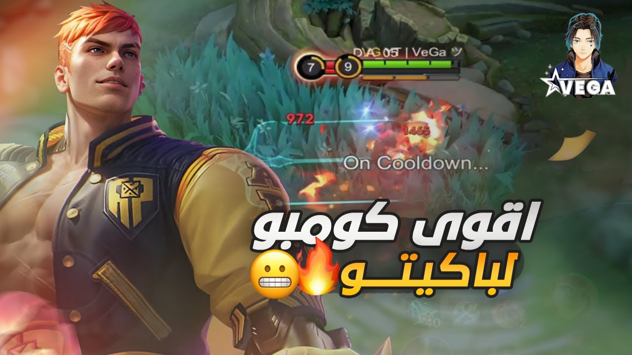 سولو رانك #5 ( الموسم 37 ) شلون تسوي كومبو باكيتو الاسطوري | موبايل ليجند 💙