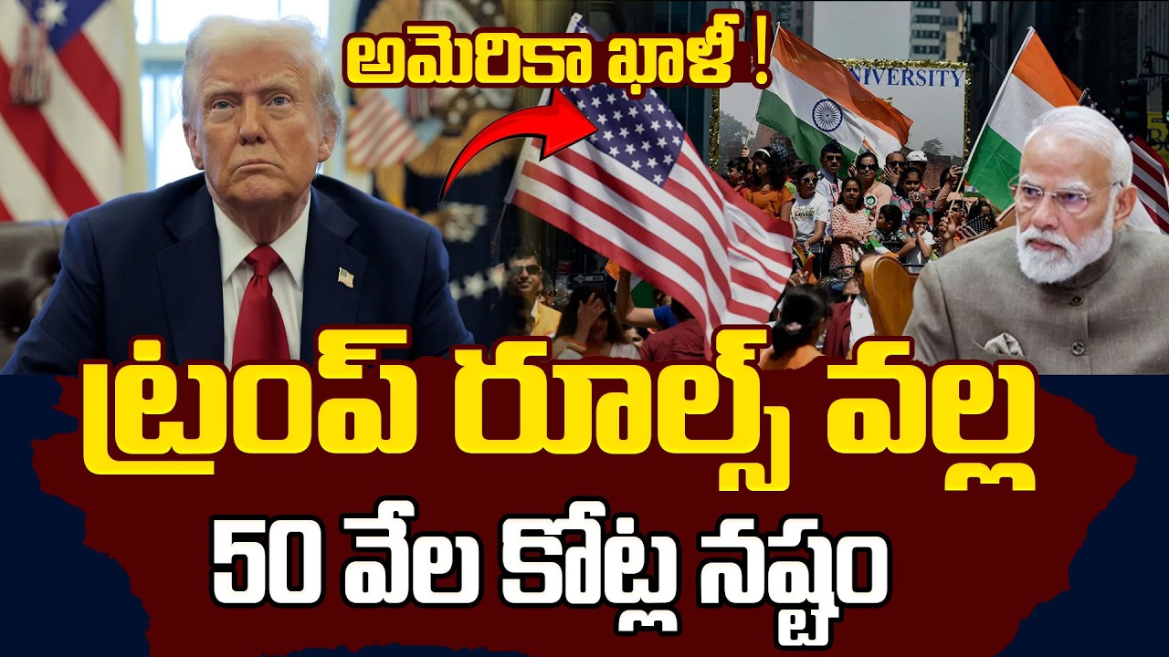 US Colleges Closing Down 🚨 Big Warning for Indian Students |  SumanTV Classplus