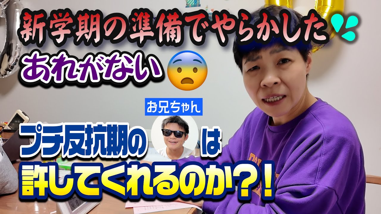 何でもギリギリになってしまう…慌てる新学期の前の晩！計画できない女の結末とは！