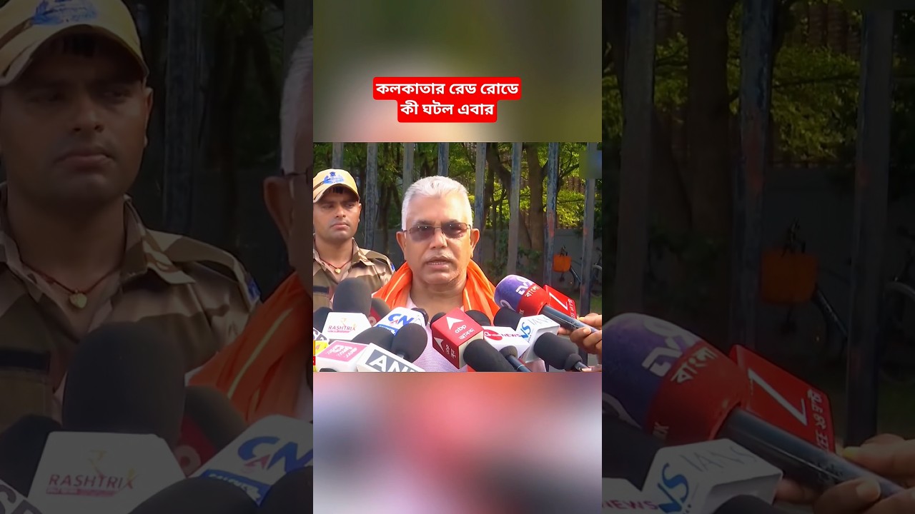 Kolkata Red Road Eid Prayer Update | A Historic Tradition in Focus