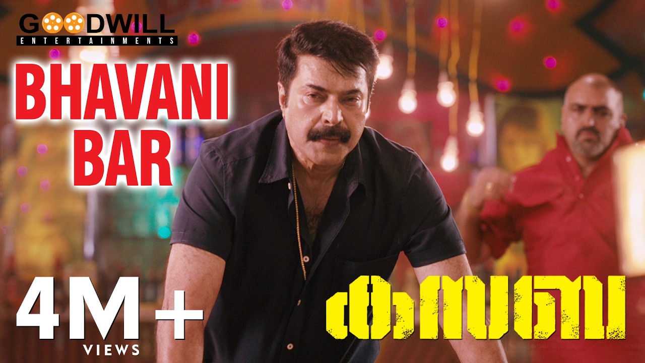 KASABA BHAVANI BAR SCENE | MAMMOOTTY | NITHIN RENJI PANICKER