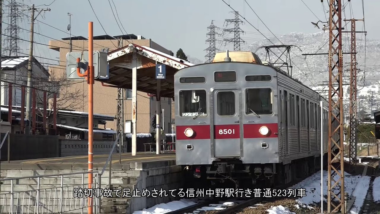 先週に続き、本日も8500系T4編成が踏切事故に遭った、長野電鉄朝陽駅。