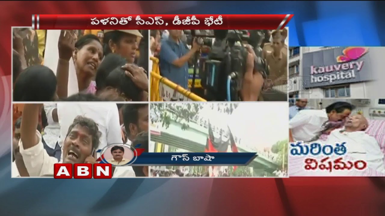 Karunanidhi health updates | DMK supporters gather outside hospital | ABN Telugu