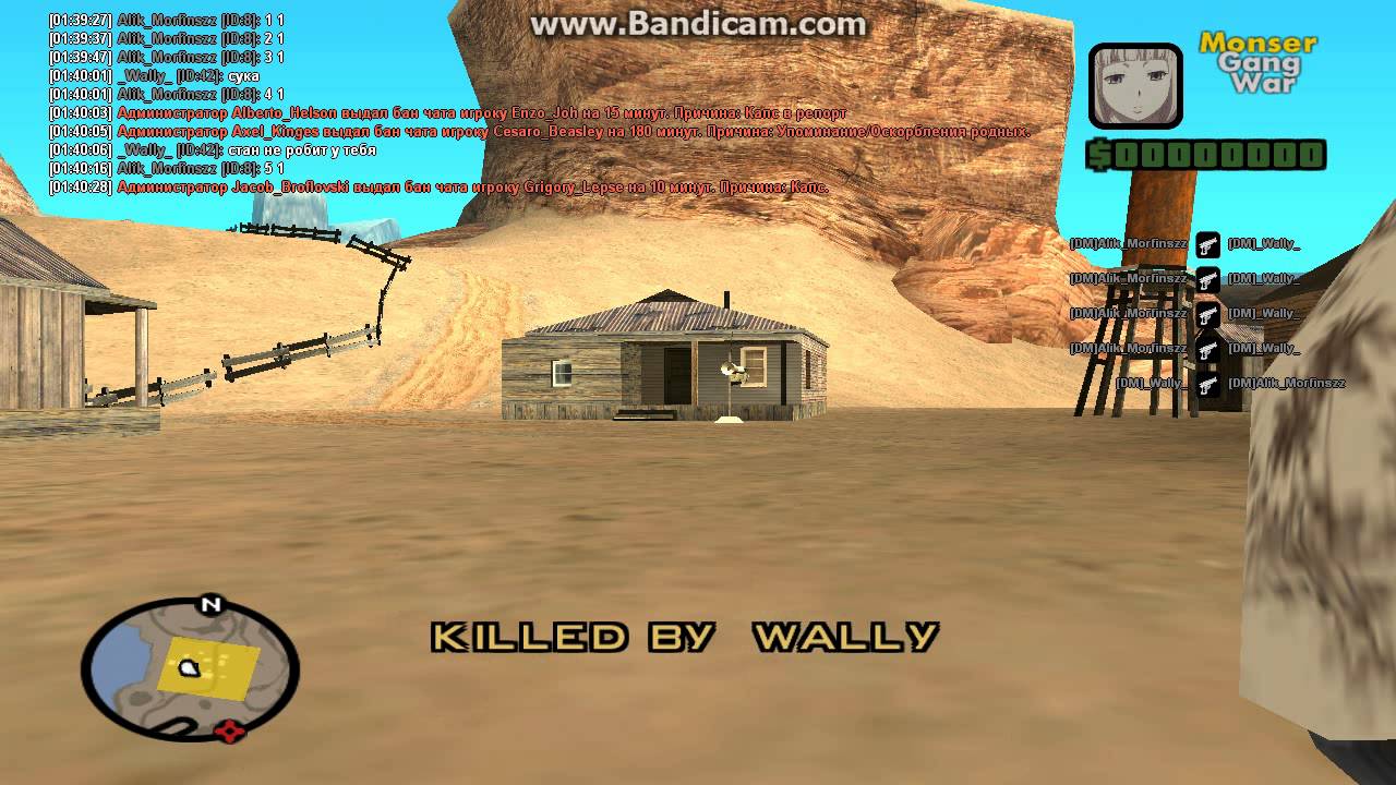 Monser Gang War (pvp) ;3 (Я ВЕРНУЛСЯ СУК)
