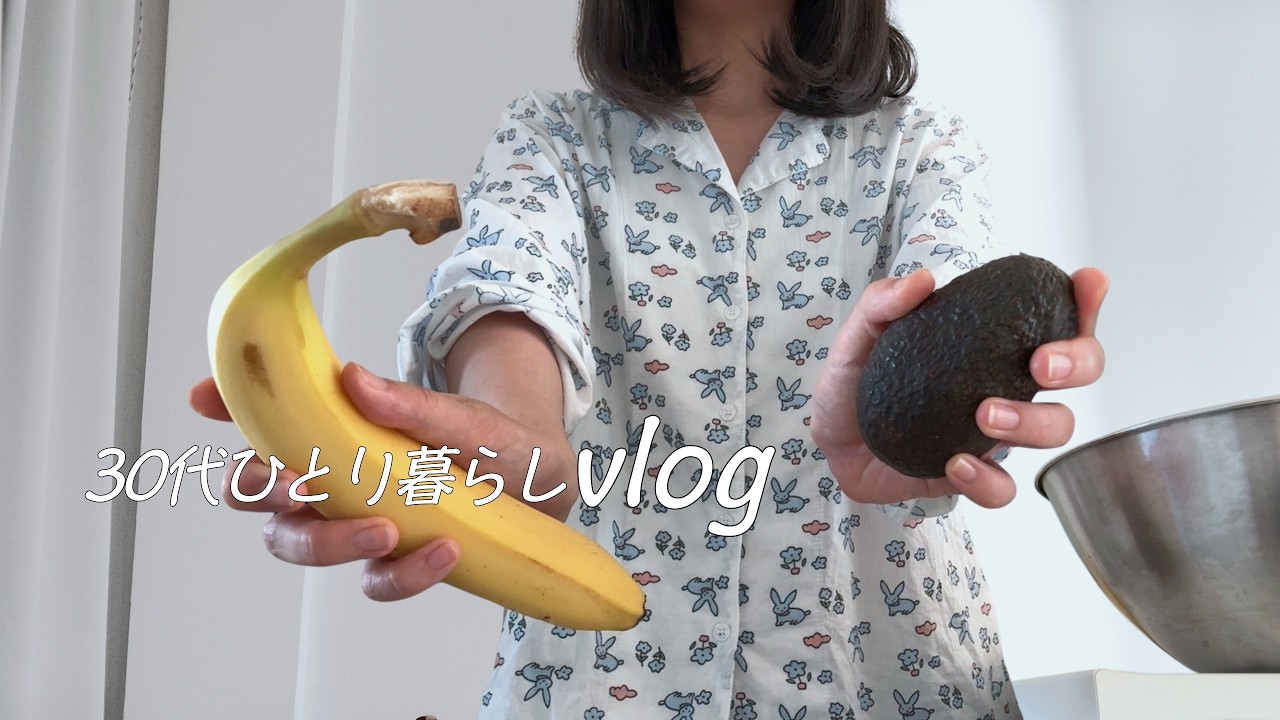 急な代勤いけるかって？もちろん🙆&zwj;♀️ 無印良品週間行ってきたので購入品紹介｜夜勤後に自炊して猫と暮らす一人暮らしの日常VLOG🌷