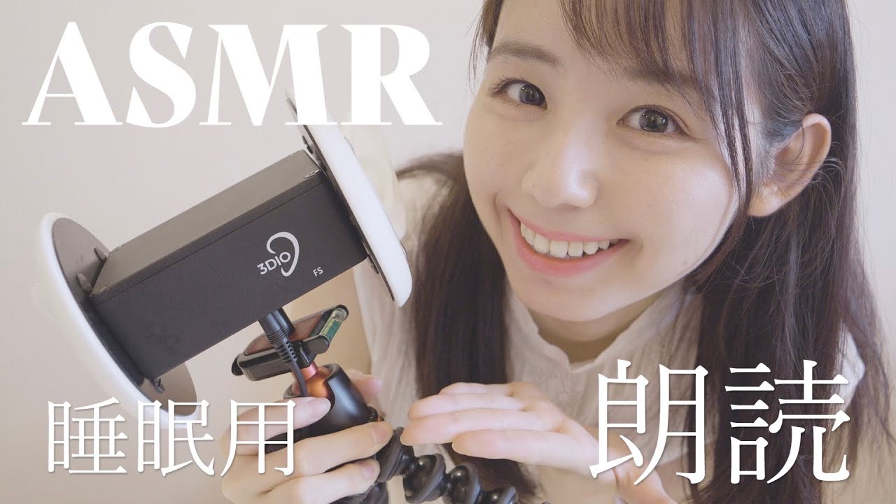 【ASMR】「浦島太郎」をささやき声で読み聞かせ❤️【睡眠用、絵本】