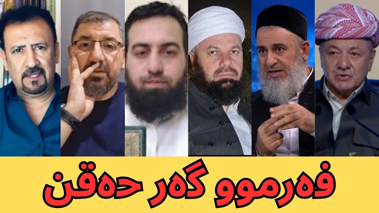 هەموو کافر و مونافیق و بیدعەچییەکان پێچەوانەی ئەم فەرموودەیەن