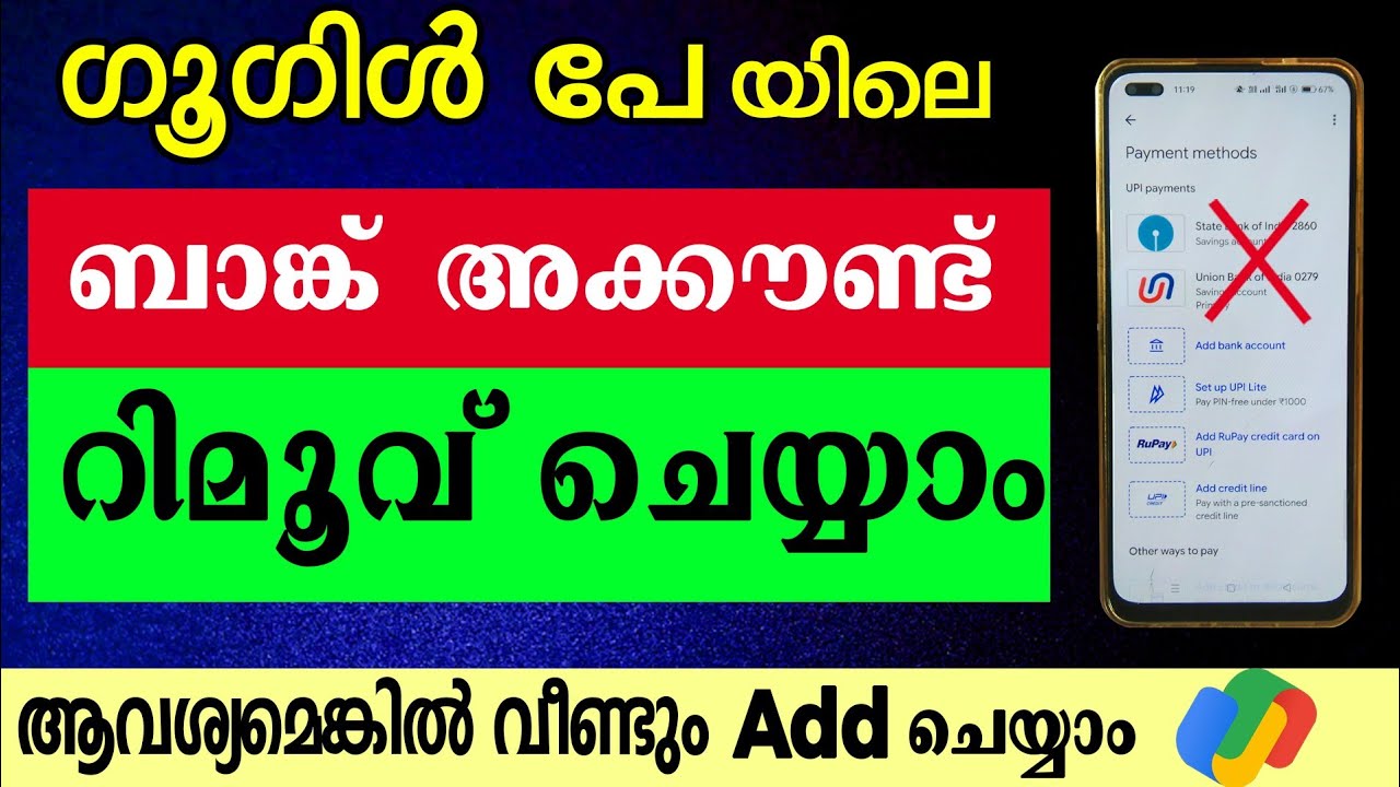 Google Pay Bank Account Blocked malayalam I Google Pay Bank Account Remove malayalam 