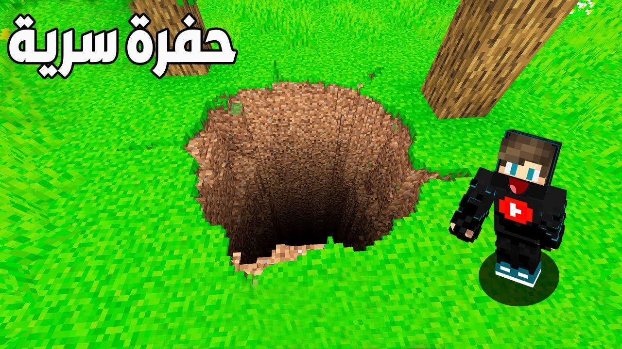 ماين كرافت : بناء حفرة الدايموند ضد بناء حفرة الديرت !!؟ 😱🔥