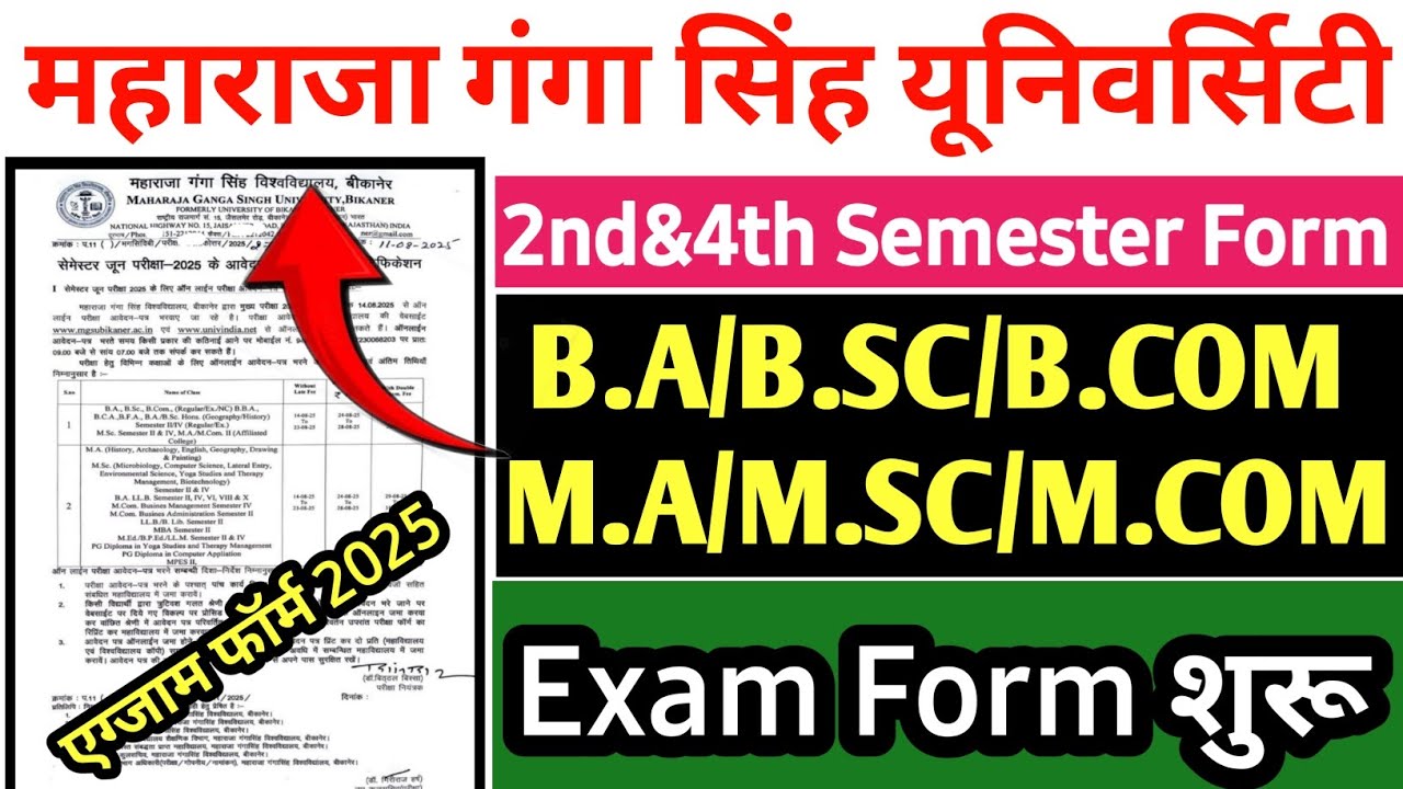 Mgsu University Semester Exam Form 2025 | mgsu University 2nd Semester Exam Form Kaise bhare