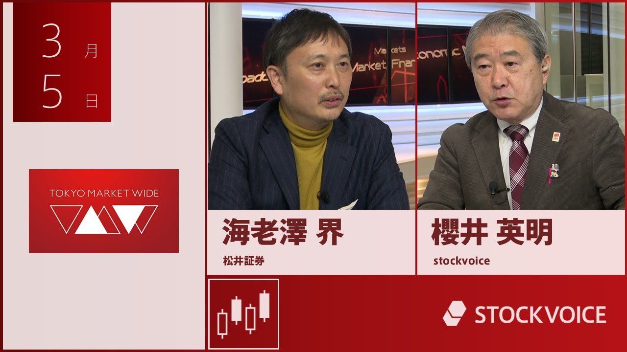投資信託のコーナー 3月5日 松井証券 海老澤界さん