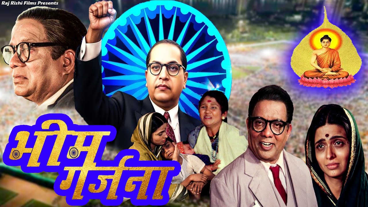 Dr. Baba Saheb Ambedkar Movie BHIM GARJANA | भीम गर्जना | Marathi Dubbed Movie HD | Googly Movies