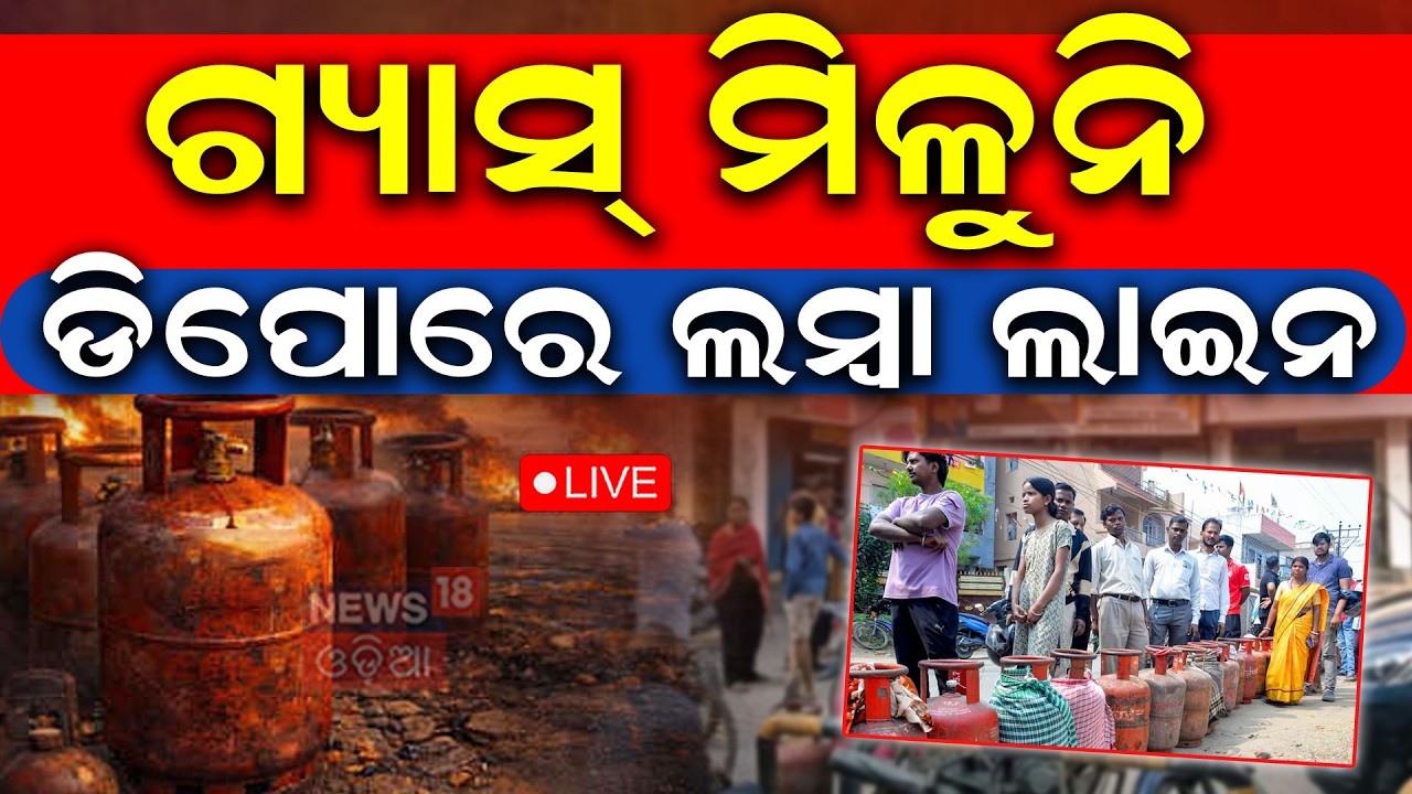 Live: ଯୁଦ୍ଧ ପରେ ଗ୍ୟାସ ସଂକଟ ! India Gas Crisis | Modi’s Emergency Meeting | LPG Gas Supply | N18G