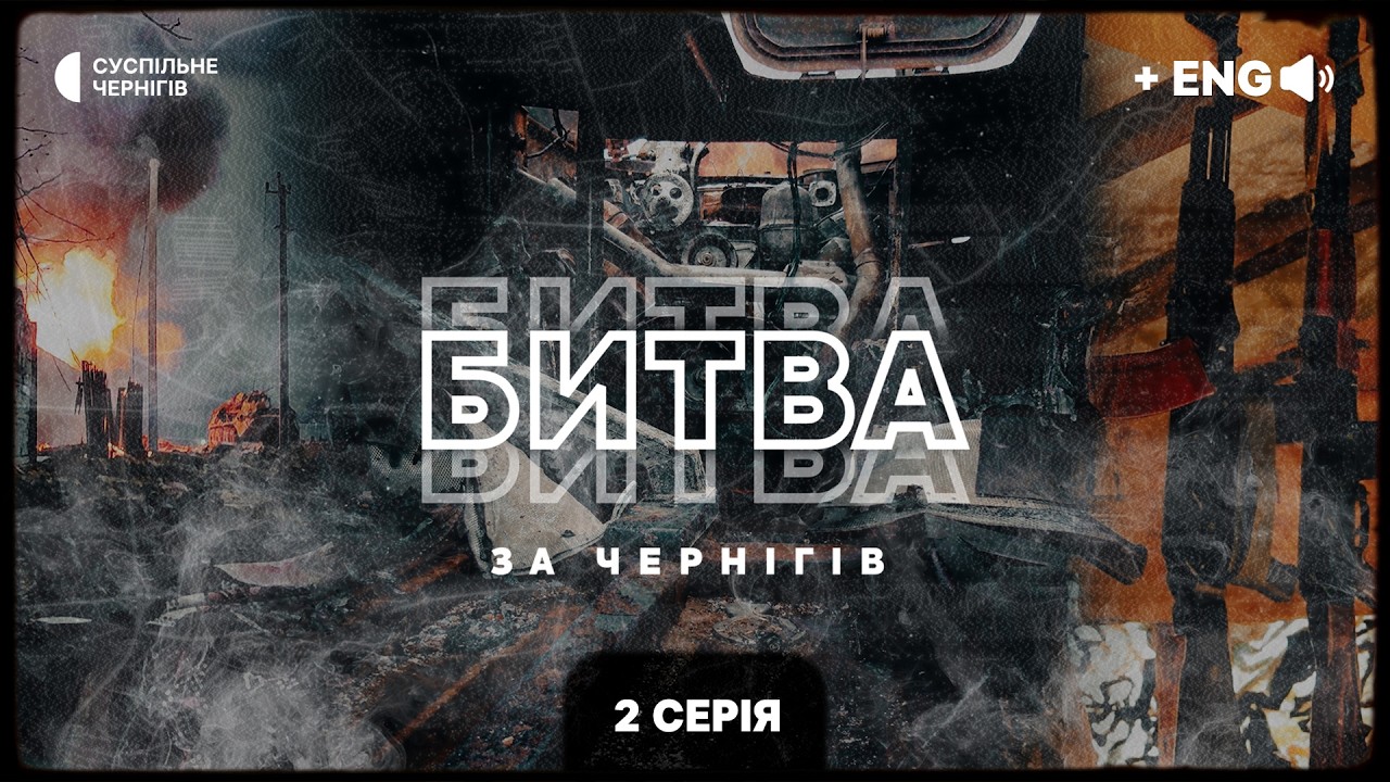 Бій на 