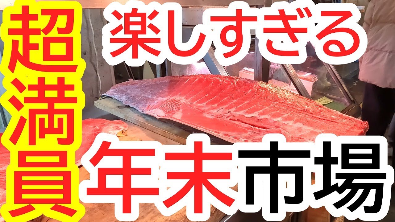 今年も超満員！楽しすぎる年末の市場へ！４年連続で今年も大賑わいの県南市場に行ってきました！栃木県南市場【2025活動報告】