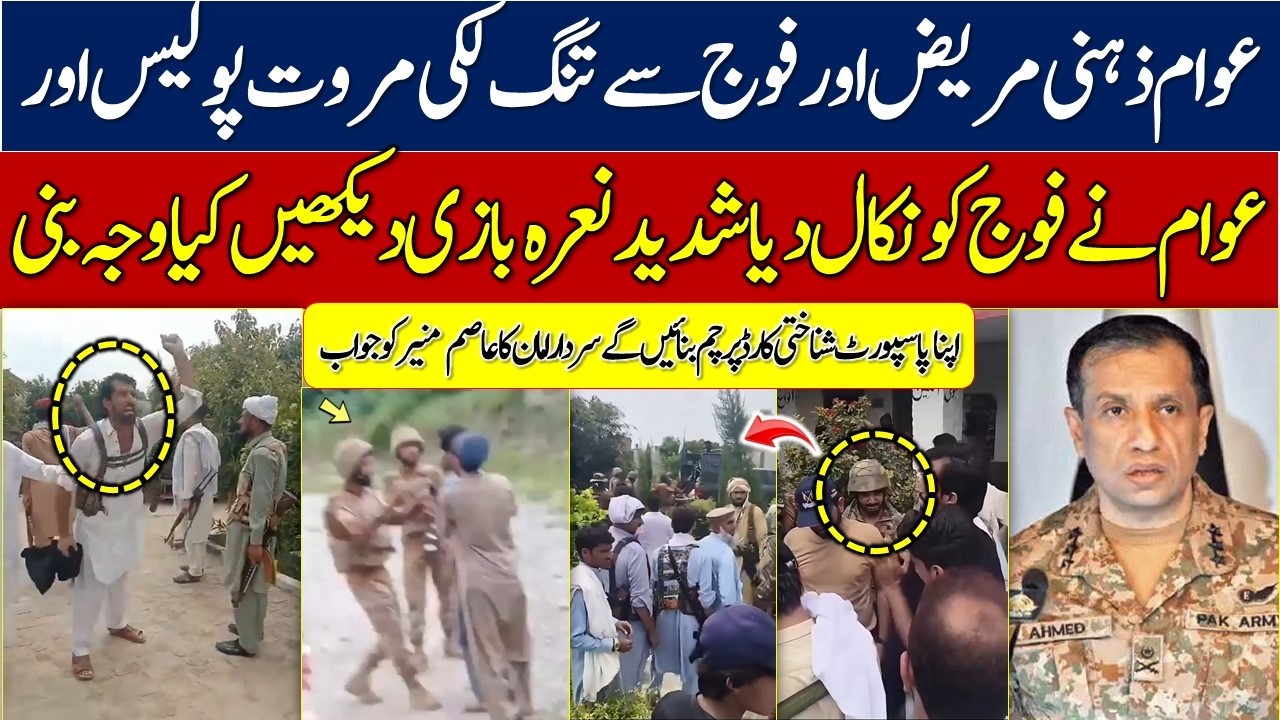 lucky marwat police vs army || sardar aman khan speech