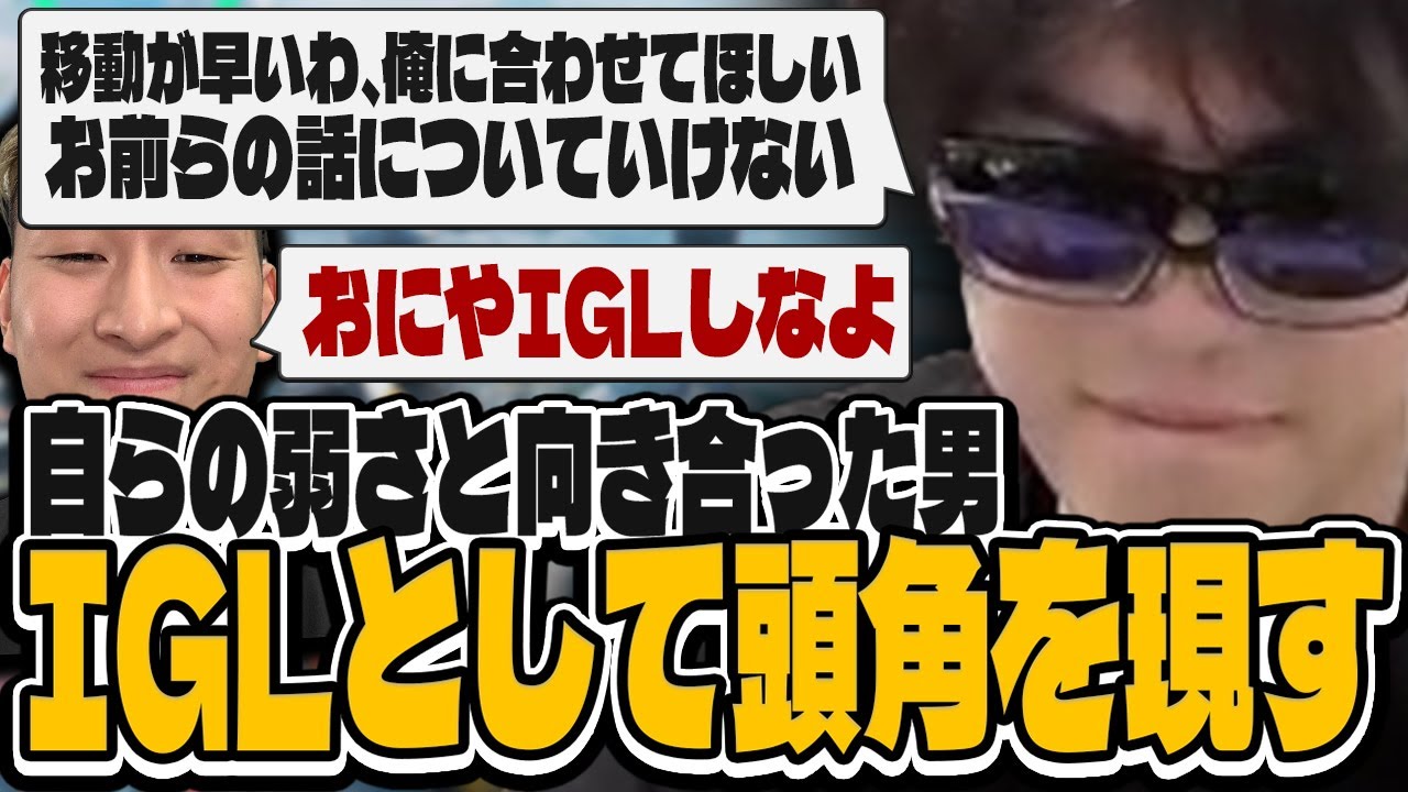 ペク部のブレインおにや、自らの弱さを受け入れる事によりIGLとしての才能を開花させる『2024/9/19』 【o-228 おにや 関優太 SPYGEA】ApexLegends