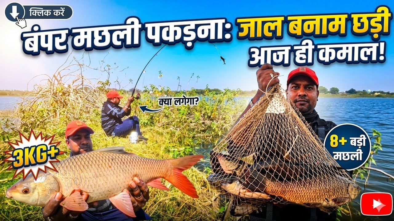 How to Float Fishing Techniques|Indian Carp Fishing | How to Find Rohu Fish Spot | Fishing Vlogger