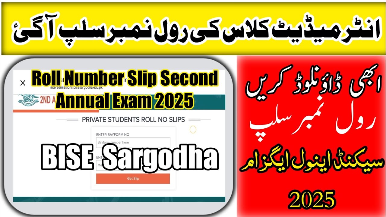 Sargodha Board Roll Number Slip 2025 &ndash; Inter Part 1 & 2 | 2nd Annual Exam Download 🎯