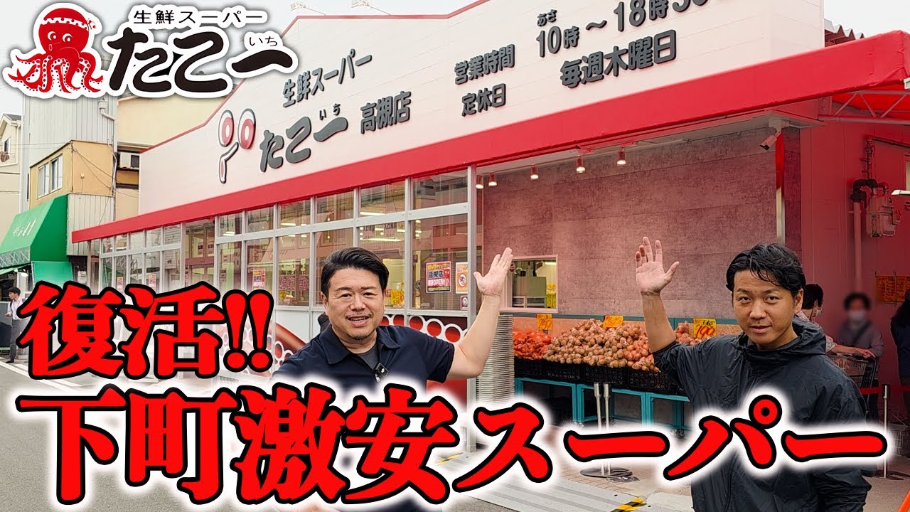 【衝撃】リニューアルオープンした生鮮スーパーの裏側がヤバすぎる