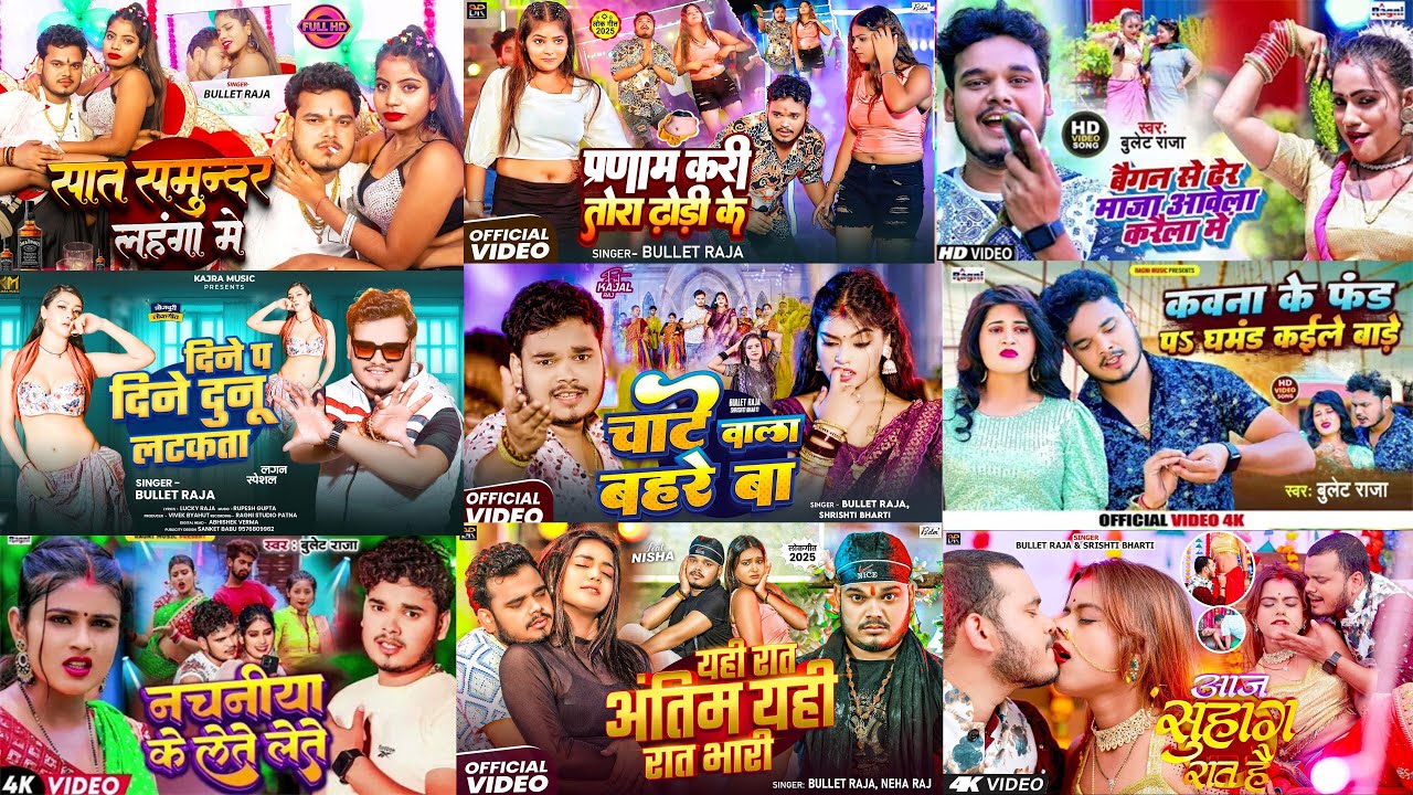 Bullet Raja Ka Nonstop Song 2025 || Chate Wala Bahare Ba || Bullet Raja All Hits Nonstop Song 2025