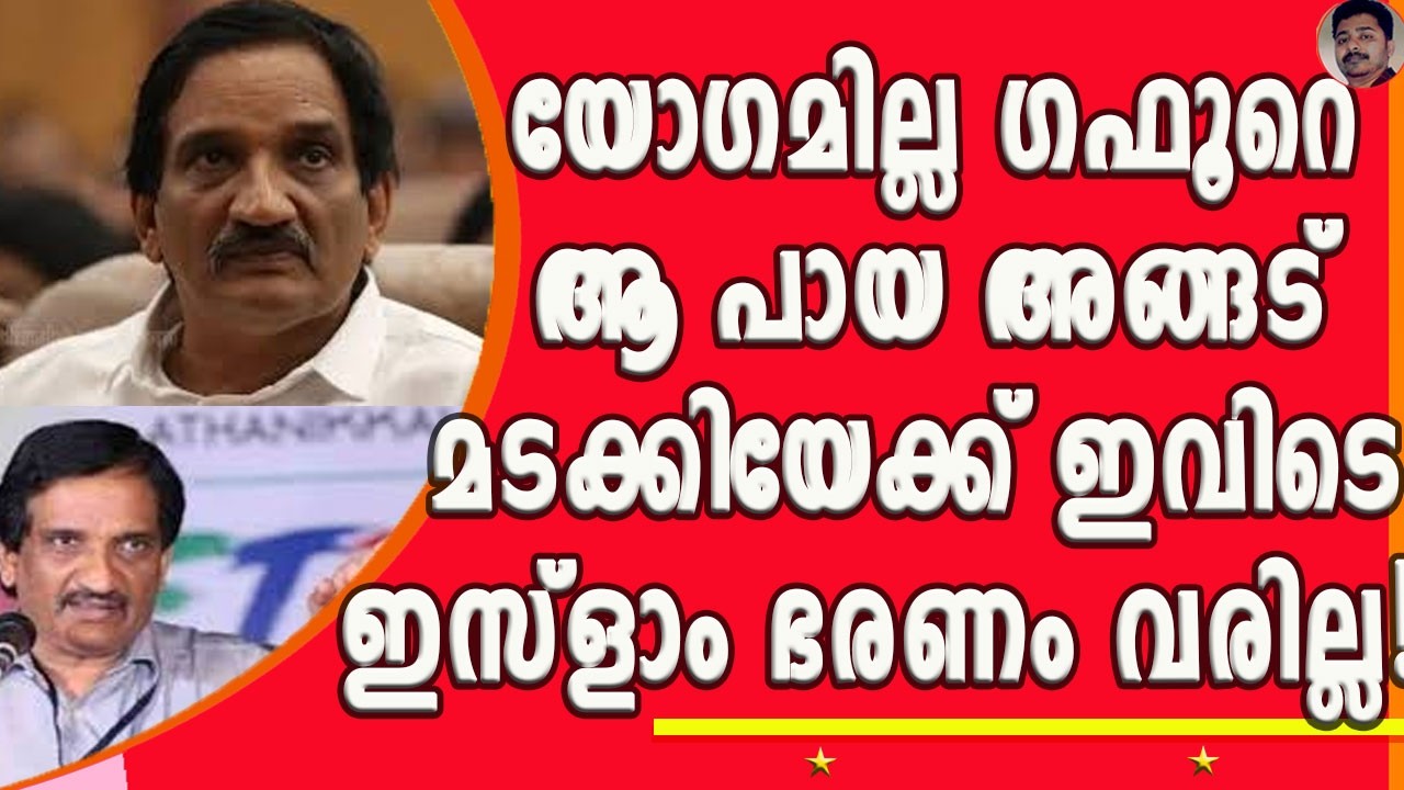 അമ്പട അസ്ത്രം ഗഫൂറെ .. ഇവറ്റകളുടെയൊക്കെ മനസ്സിലിരിപ്പ് അപ്പോൾ ഇതായിരുന്നല്ലേ? | FAZAL GAFOOR