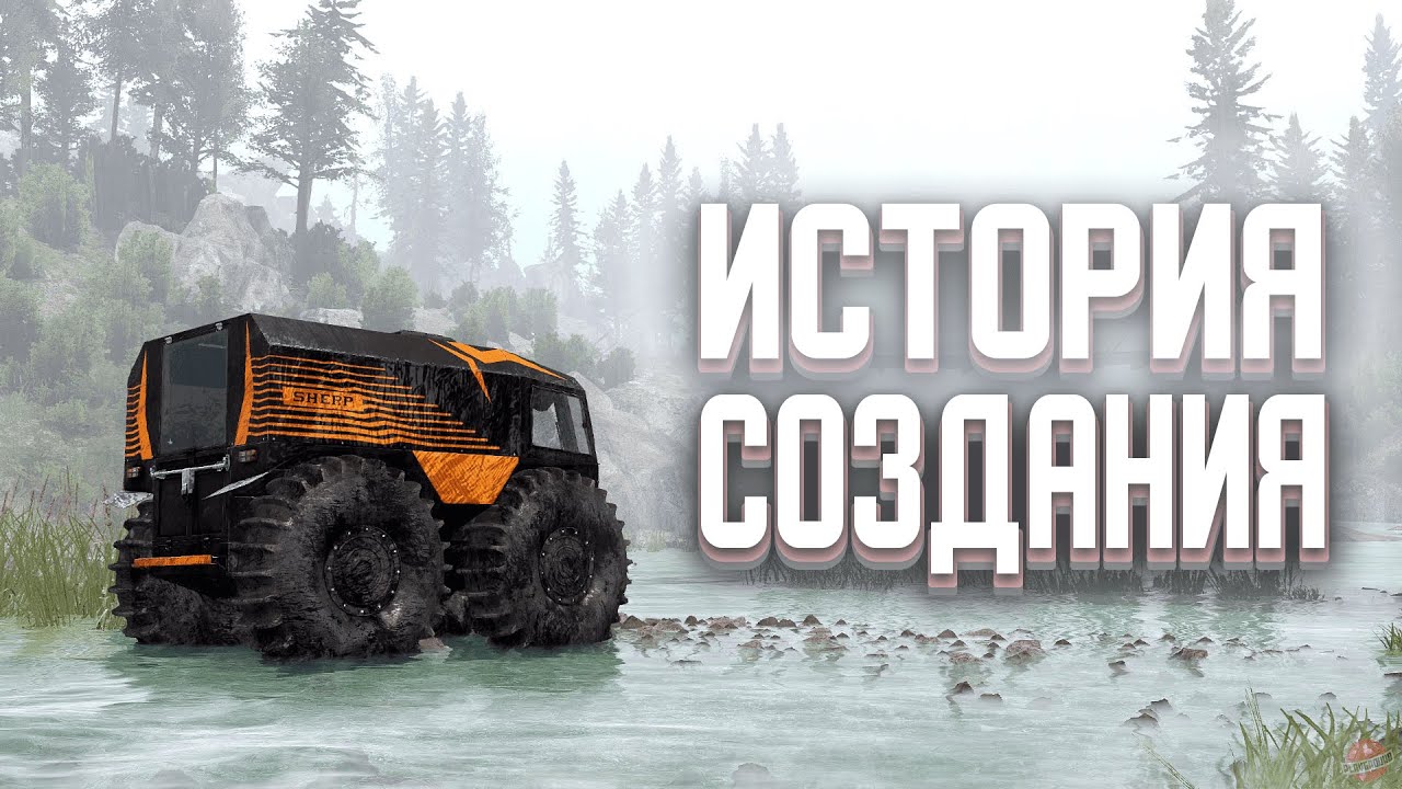SpinTires - ИСТОРИЯ РАЗРАБОТКИ