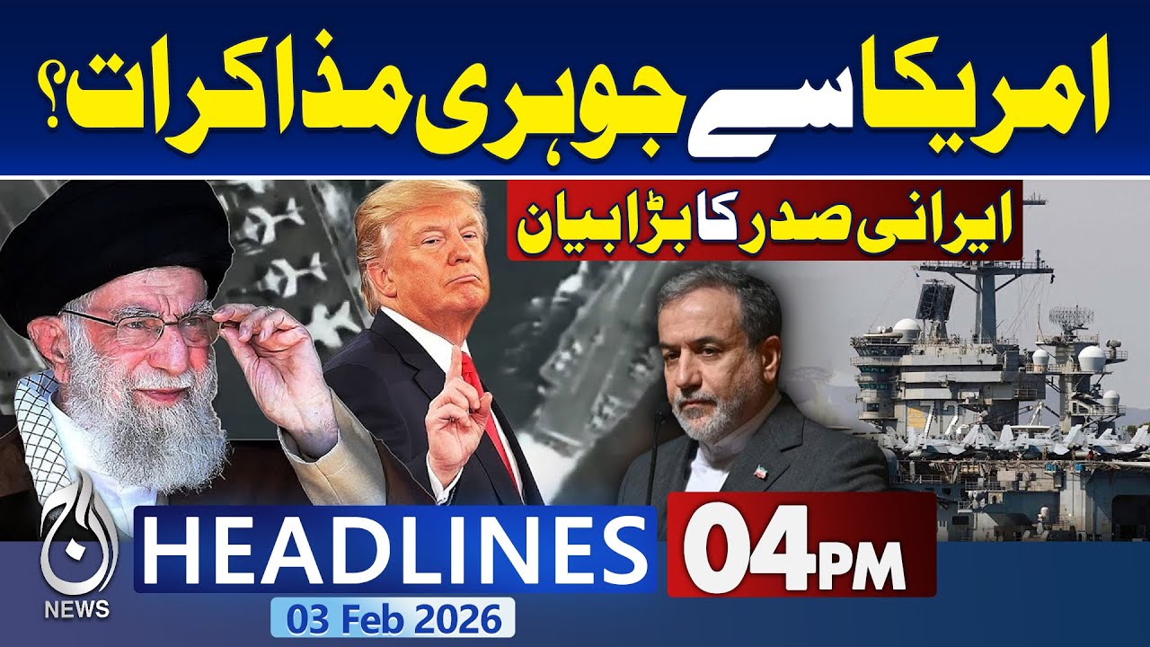 Iran US Nuclear Talks | Istanbul Meeting Friday | Uranium Enrichment Flexibility | 4PM Headlines