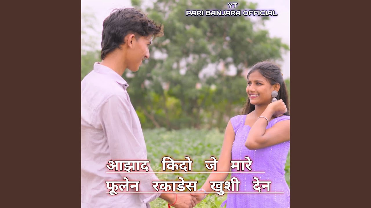 Aazad Kido Je Mare Phulen Rakades Khushi Des
