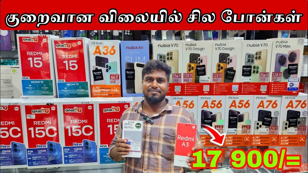 யாழில் எங்குமில்லாத விலையில் கிடைக்கும் ஒருசில மொபைல் போன்கள் 